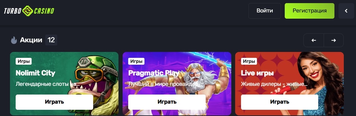 официальный сайт казино Turbo
